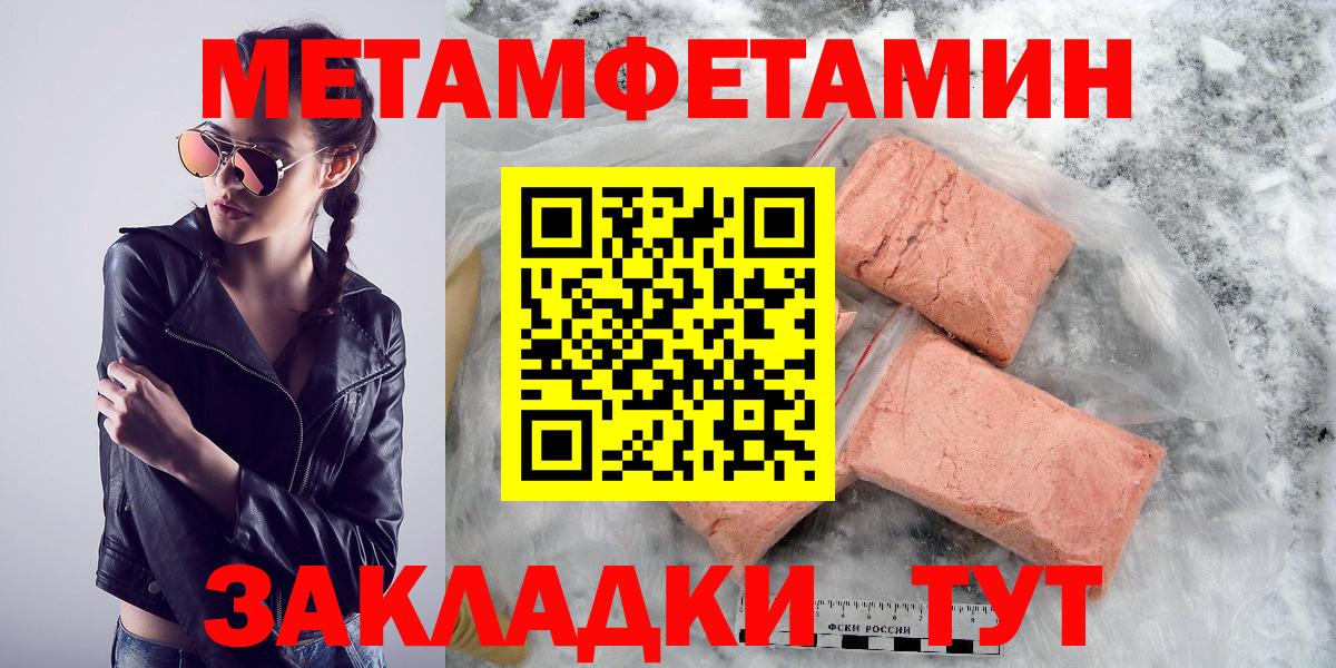 АМФЕТАМИН Розовый  Вход с VPN  Amphetamine  Холмск 