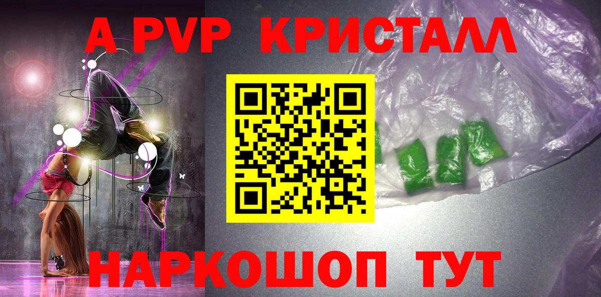 Alpha-PVP кристаллы Холмск