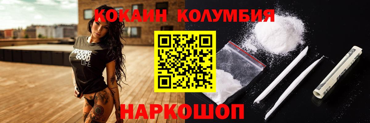 COCAIN FishScale  COCAIN Перу  Холмск  Вход с VPN 