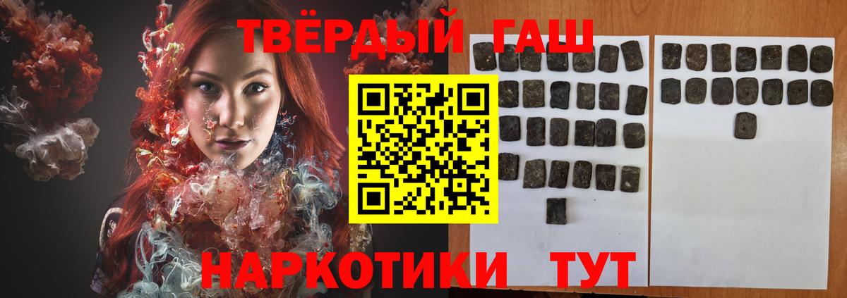Холмск  ГАШ хэш  где продают наркотики  ГАШИШ VHQ  Вход с VPN 