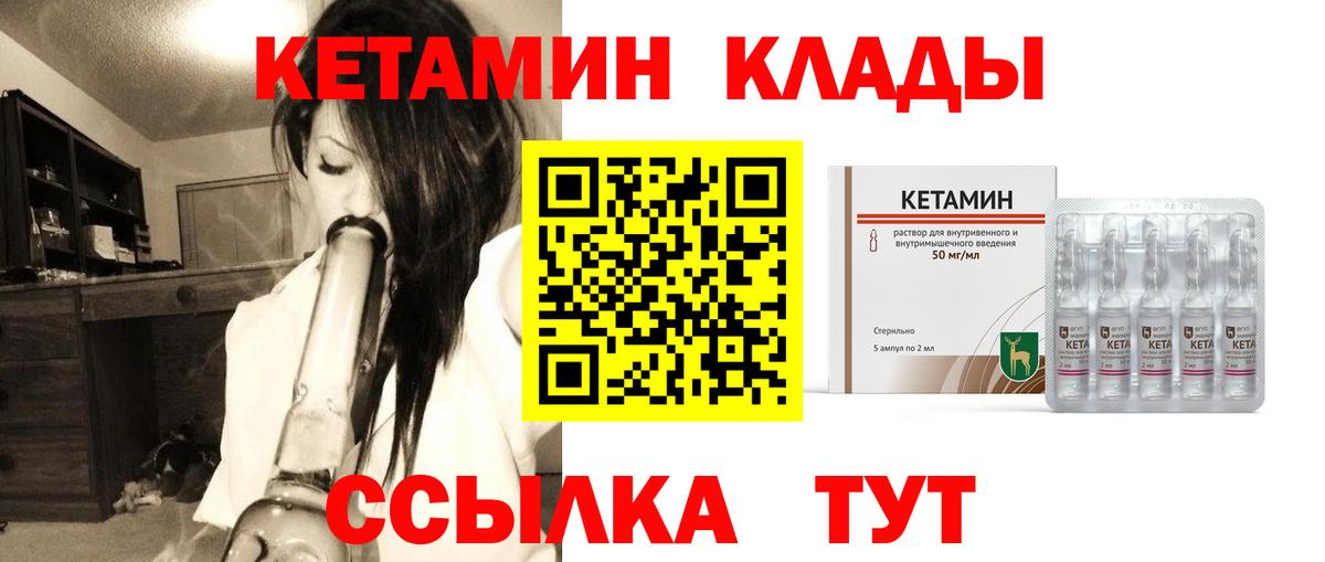 Холмск  КЕТАМИН ketamine  Вход с VPN 