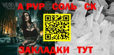 альфа пвп Мариинск