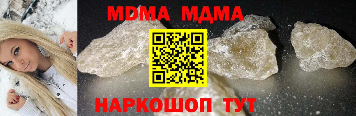 МДМА молли Холмск