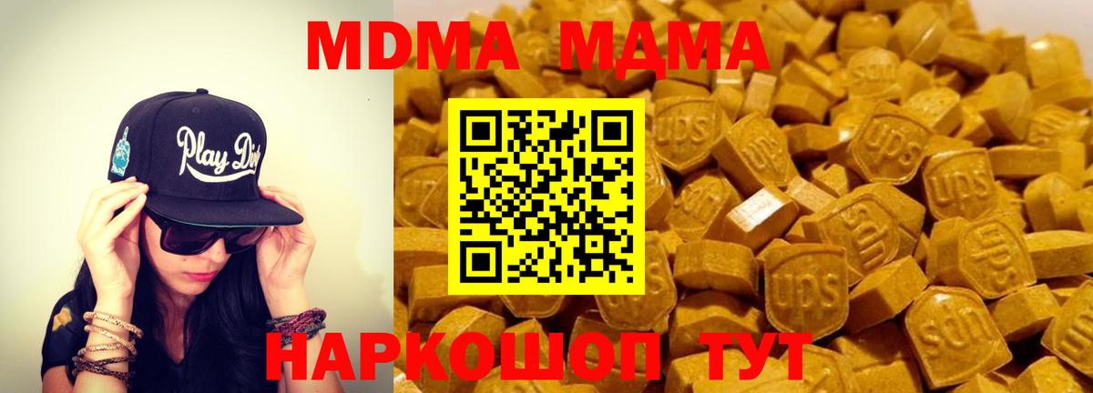 Холмск  MDMA crystal  MDMA  Вход с VPN 