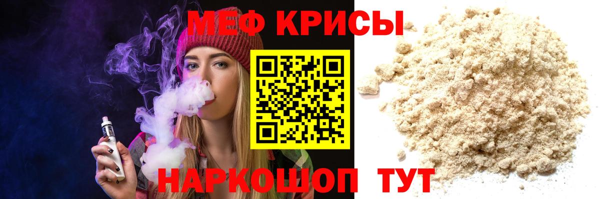 Мефедрон Холмск