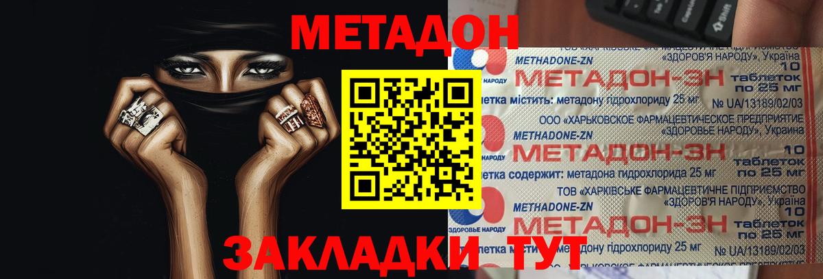 Холмск  МЕТАДОН VHQ  маркетплейс телеграм  Вход с VPN  Метадон methadone 