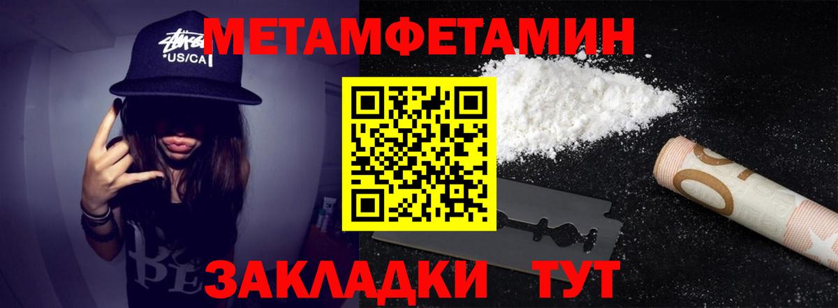 Холмск  Метамфетамин витя  Вход с VPN 
