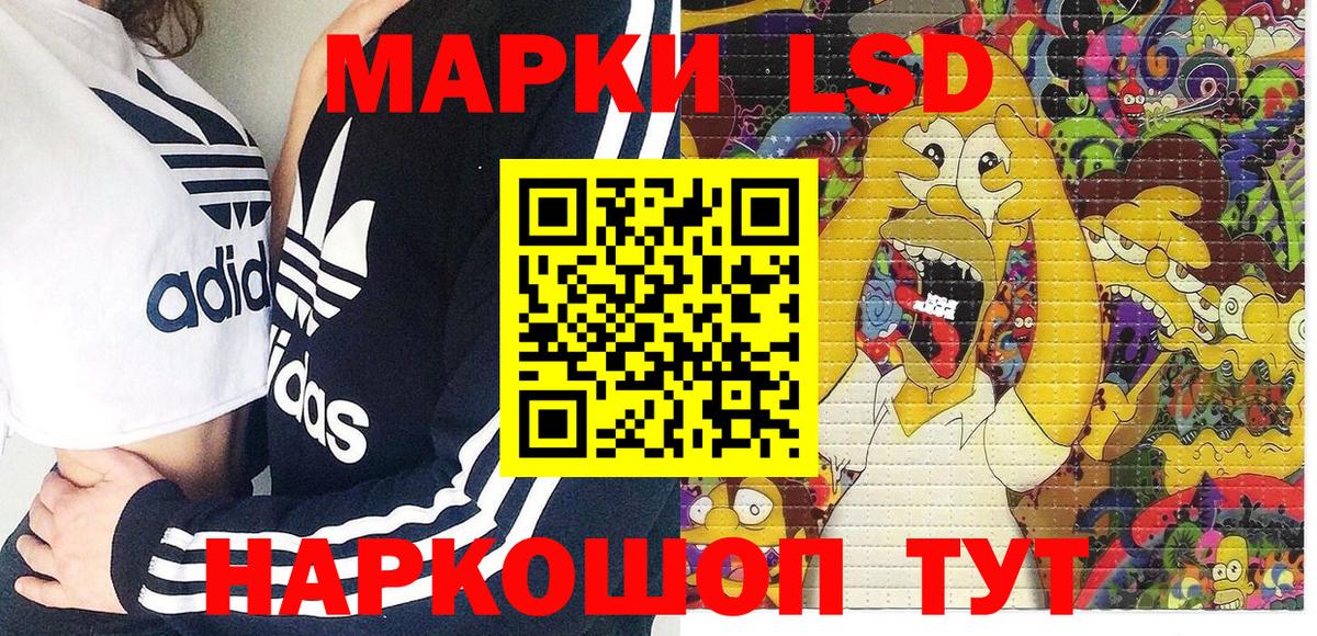 Марки 25I-NBOMe 1,8мг Холмск