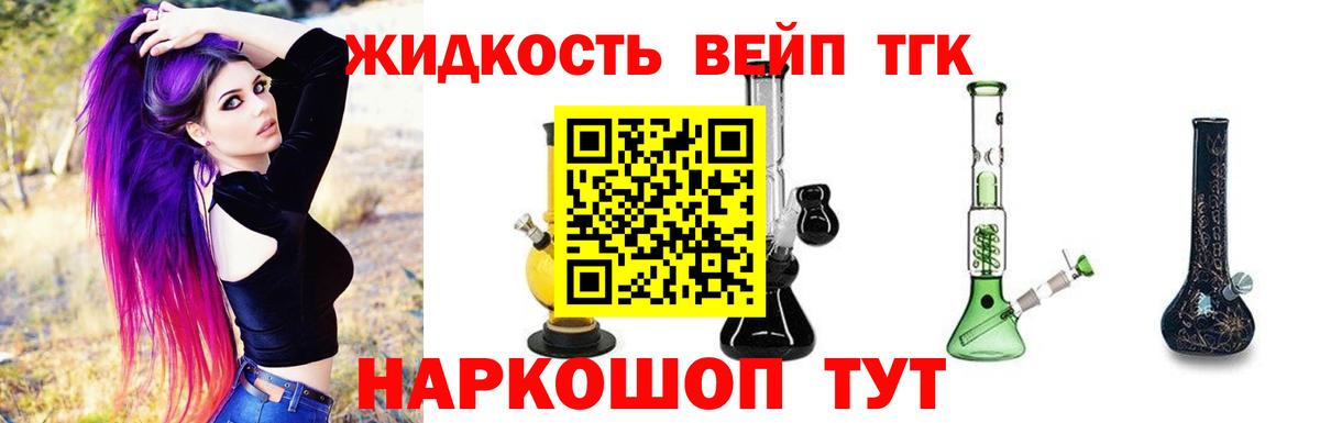 Дистиллят ТГК жижа Холмск