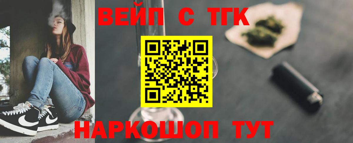 Холмск  Дистиллят ТГК жижа  Вход с VPN 