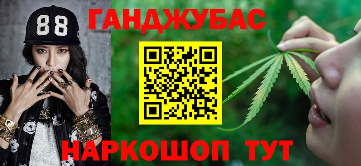 Каннабис White Widow Холмск